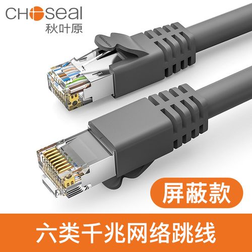 秋叶原六类网线 20米成品线为家庭网络提速升级